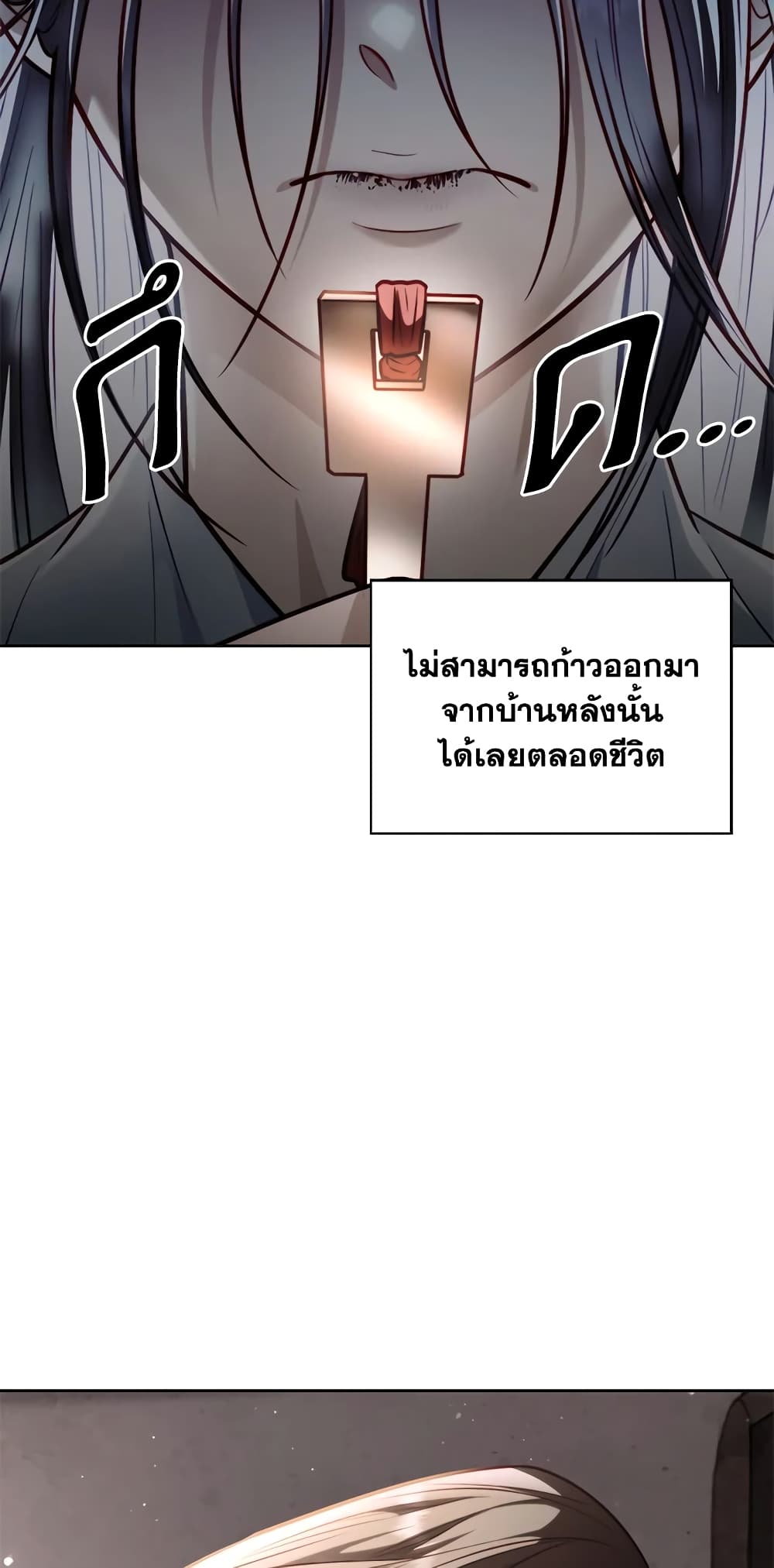 อ่านการ์ตูน Moonrise by the Cliff 12 ภาพที่ 44