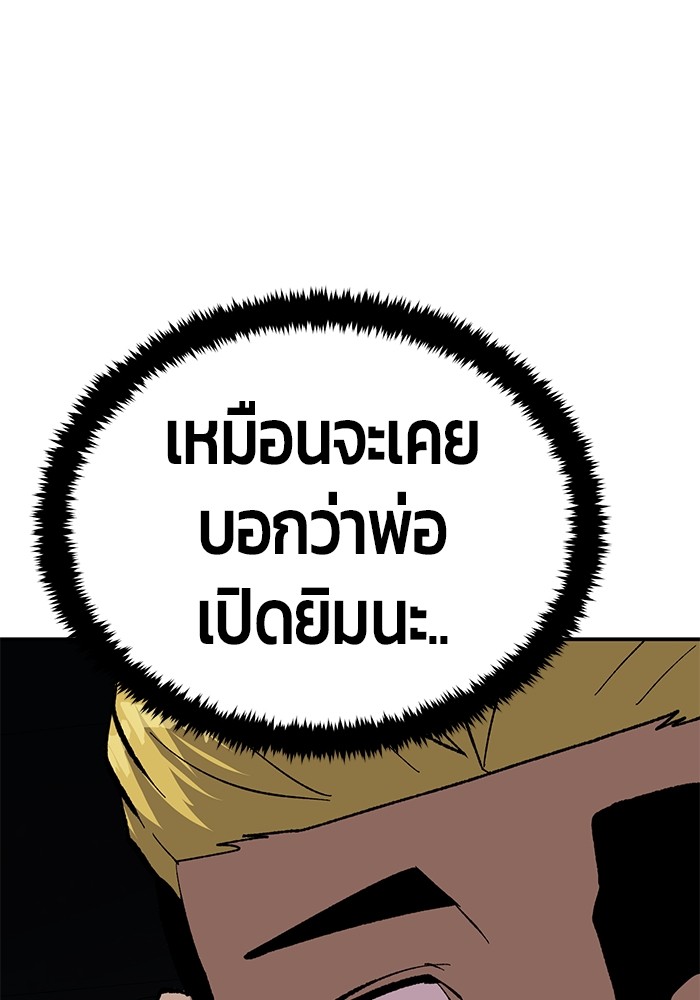 อ่านการ์ตูน Hand over the Money! 19 ภาพที่ 87