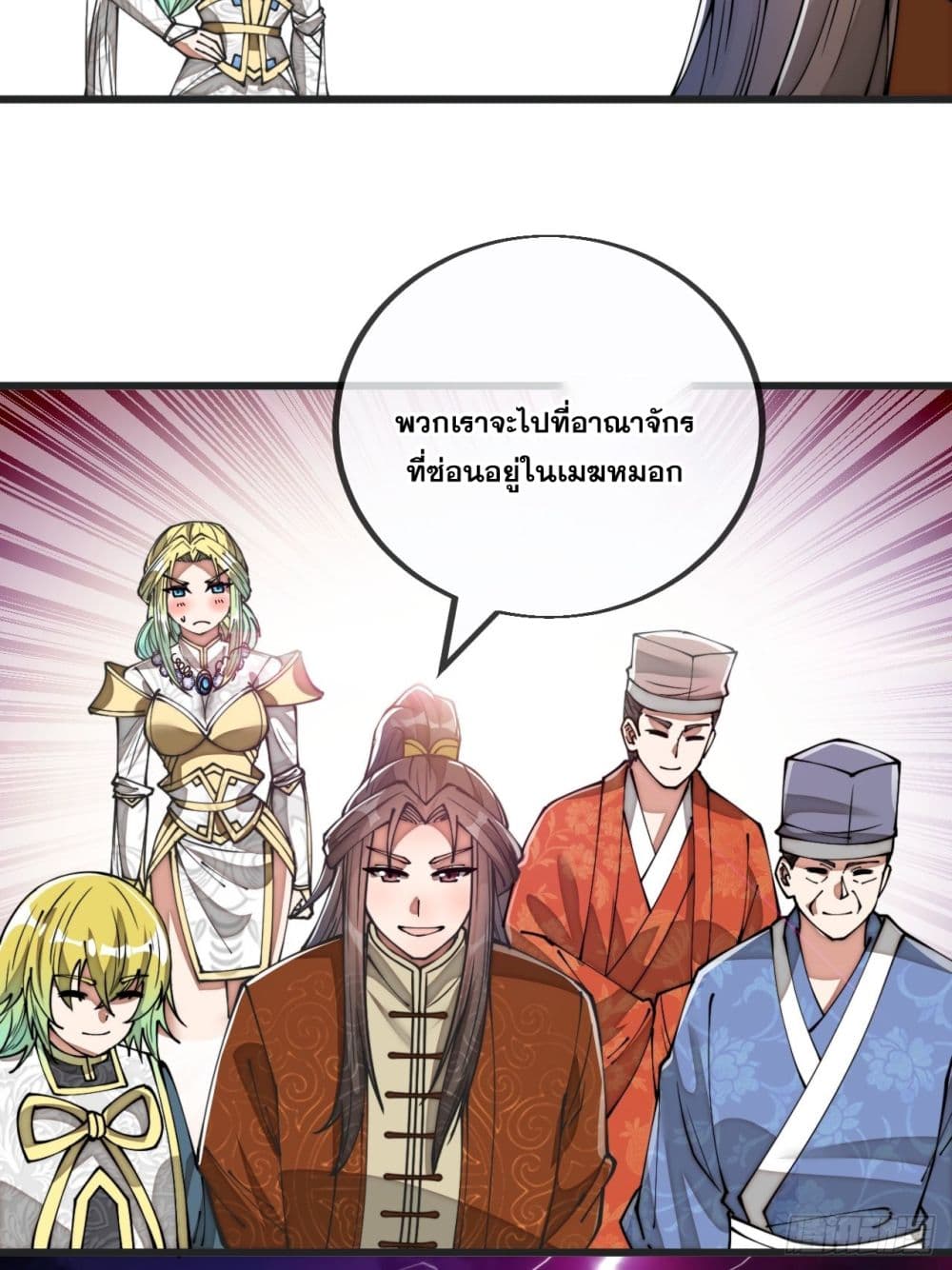 อ่านการ์ตูน I’m Really Not the Son of Luck 79 ภาพที่ 29