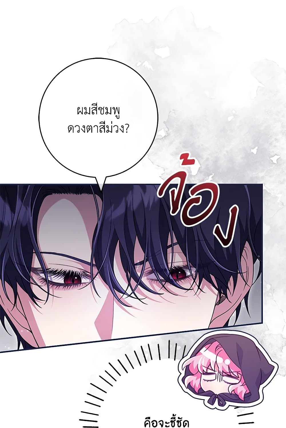 อ่านการ์ตูน Trapped in a Cursed Game, but now with NPCs 57 ภาพที่ 25