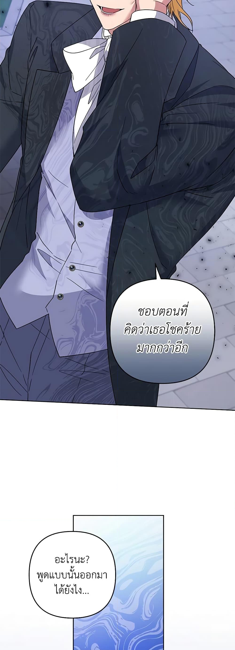 อ่านการ์ตูน What It Means to Be You 97 ภาพที่ 38