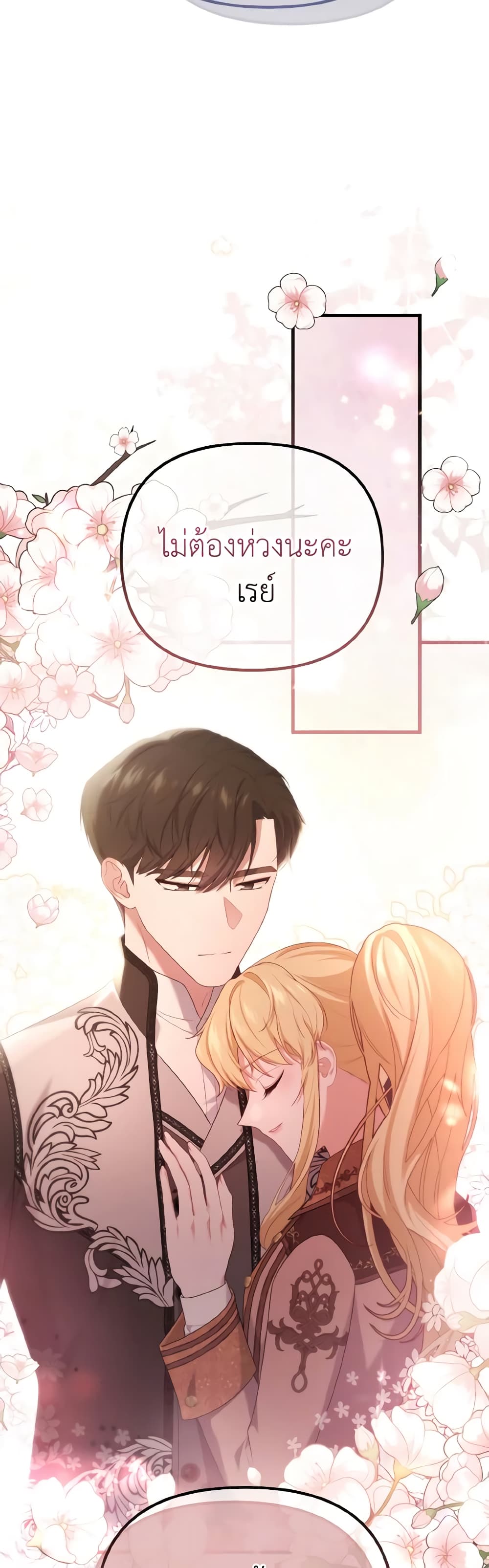 อ่านการ์ตูน Adeline’s Deep Night 61 ภาพที่ 9