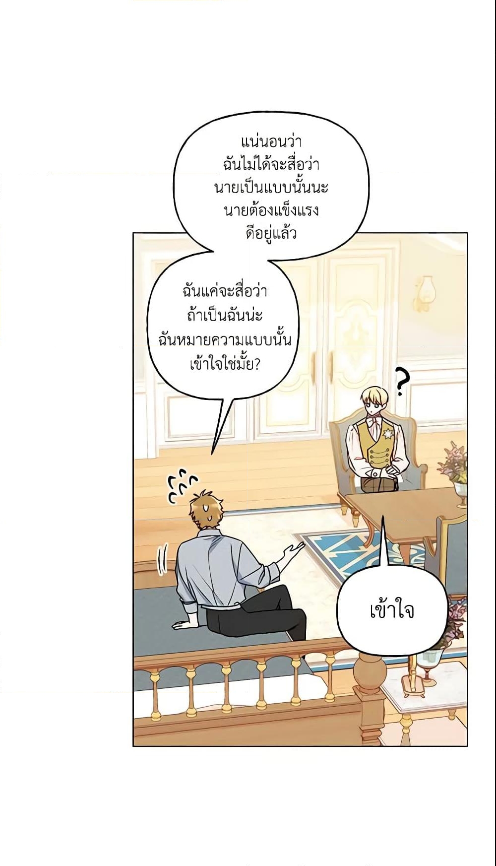 อ่านการ์ตูน Elena Evoy Observation Diary 29 ภาพที่ 52