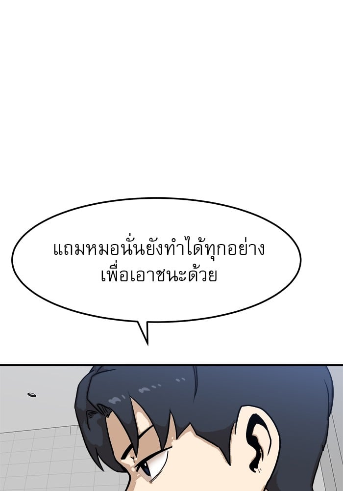 อ่านการ์ตูน Double Click 88 ภาพที่ 8