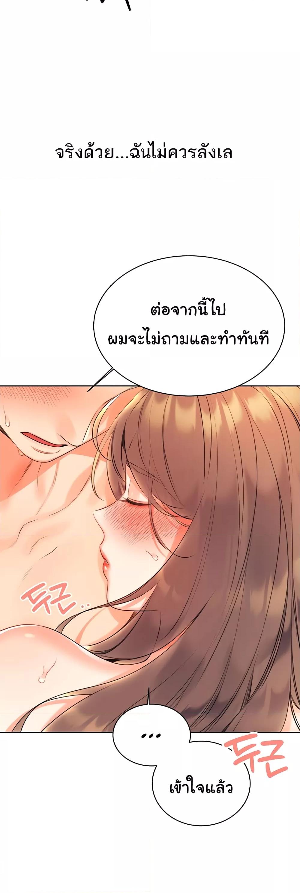 อ่านการ์ตูน Sex Lottery 6 ภาพที่ 20