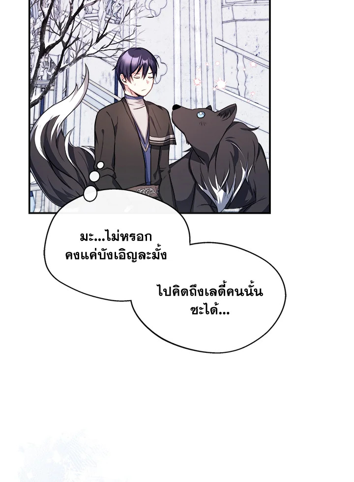 อ่านการ์ตูน My Prince’s Healing Touch 8 ภาพที่ 55