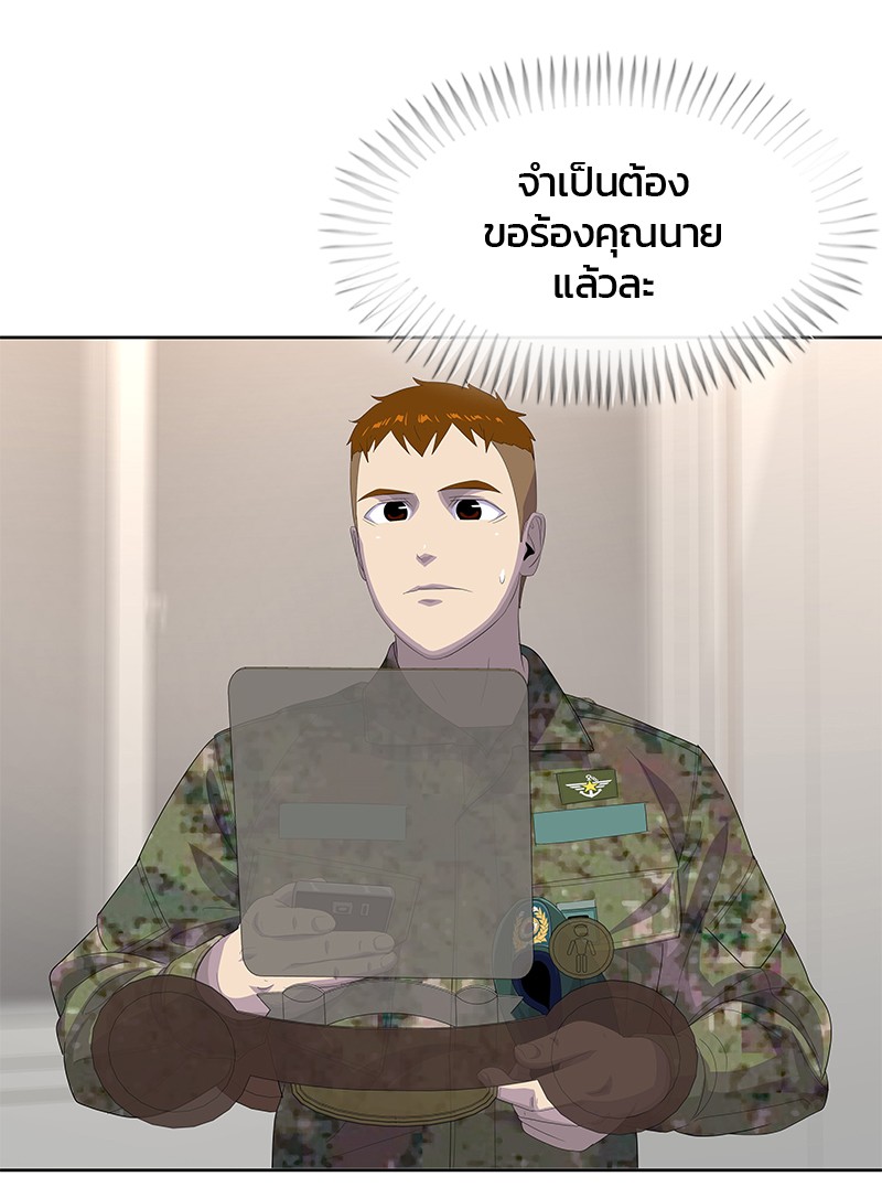 อ่านการ์ตูน Kitchen Soldier 195 ภาพที่ 48