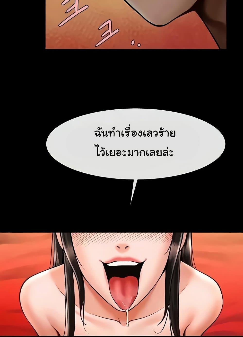 อ่านการ์ตูน The Cheat Code Hitter Fucks Them All 31 ภาพที่ 8