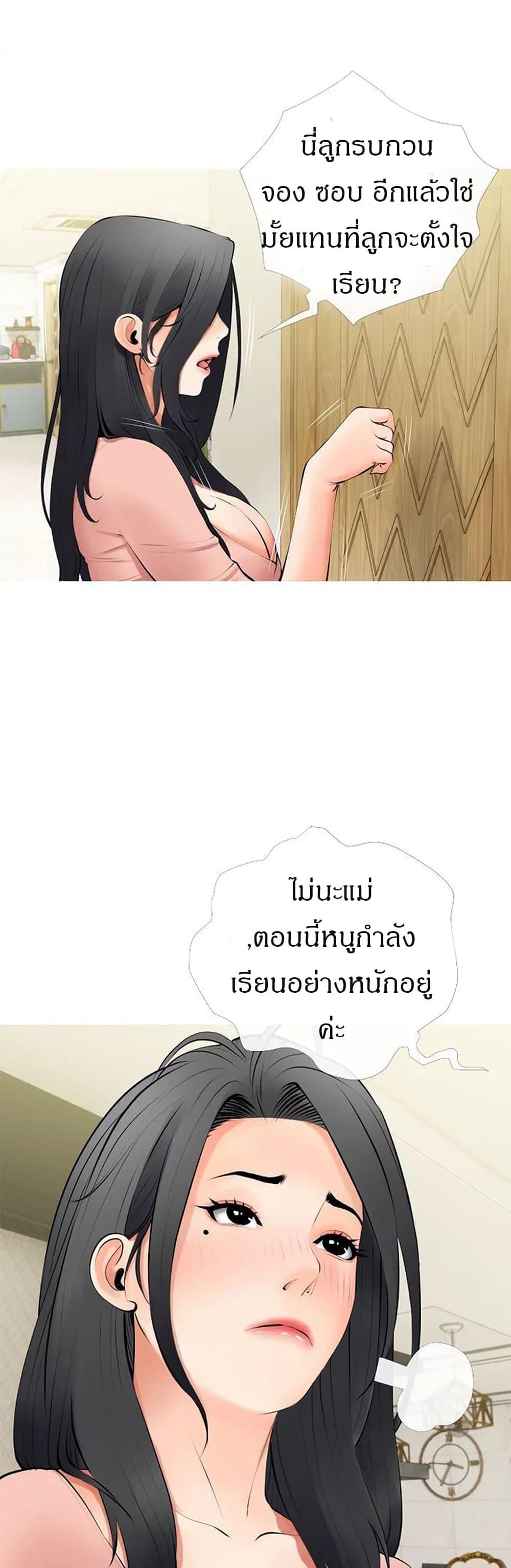 อ่านการ์ตูน Obscene Private Lesson 27 ภาพที่ 3