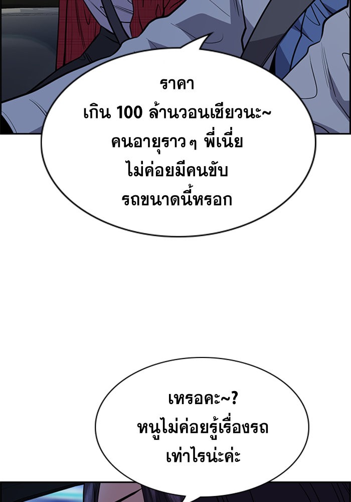 อ่านการ์ตูน True Education 64 ภาพที่ 56