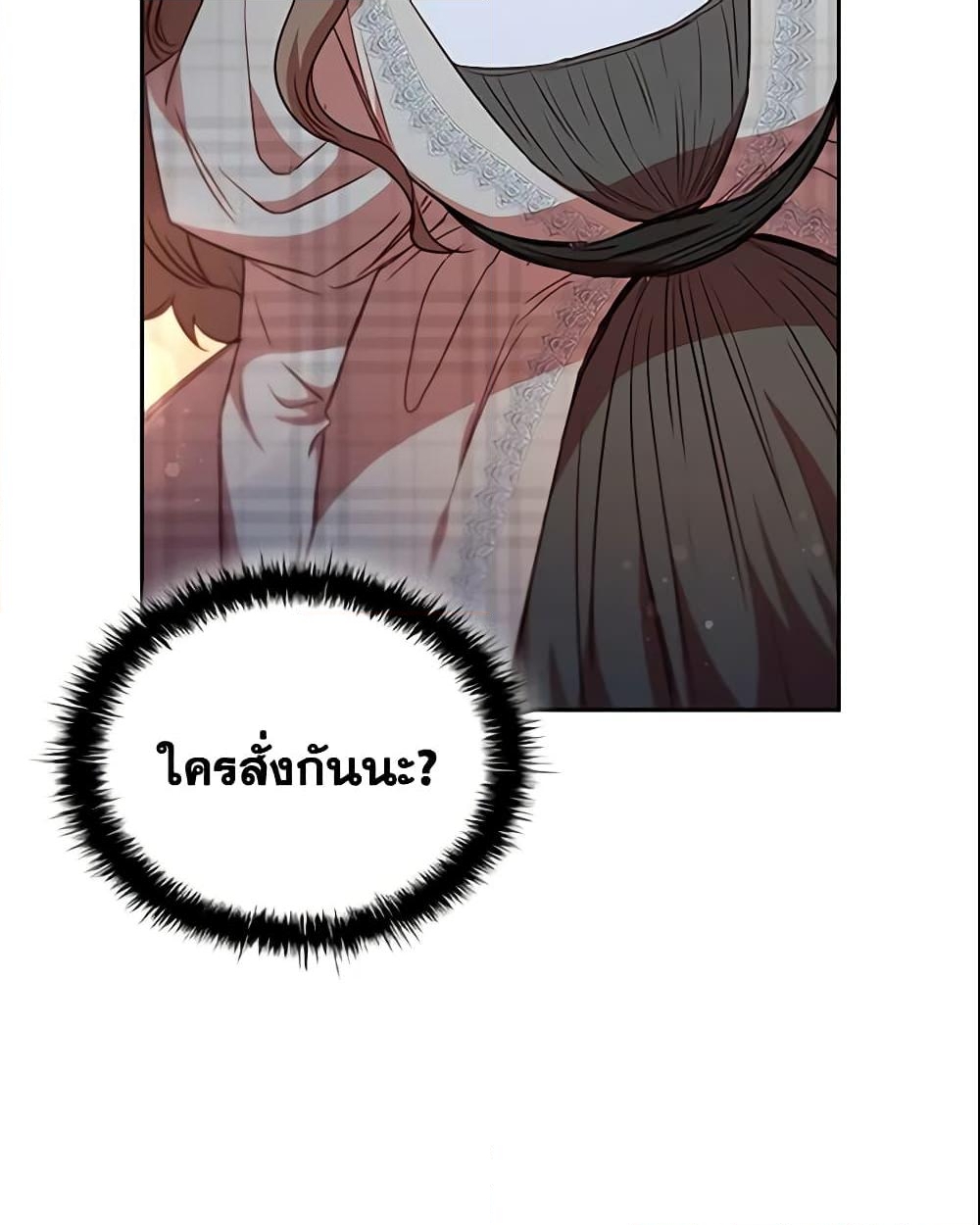 อ่านการ์ตูน An Extra In The Family Is The First To Be Abandoned 21 ภาพที่ 35