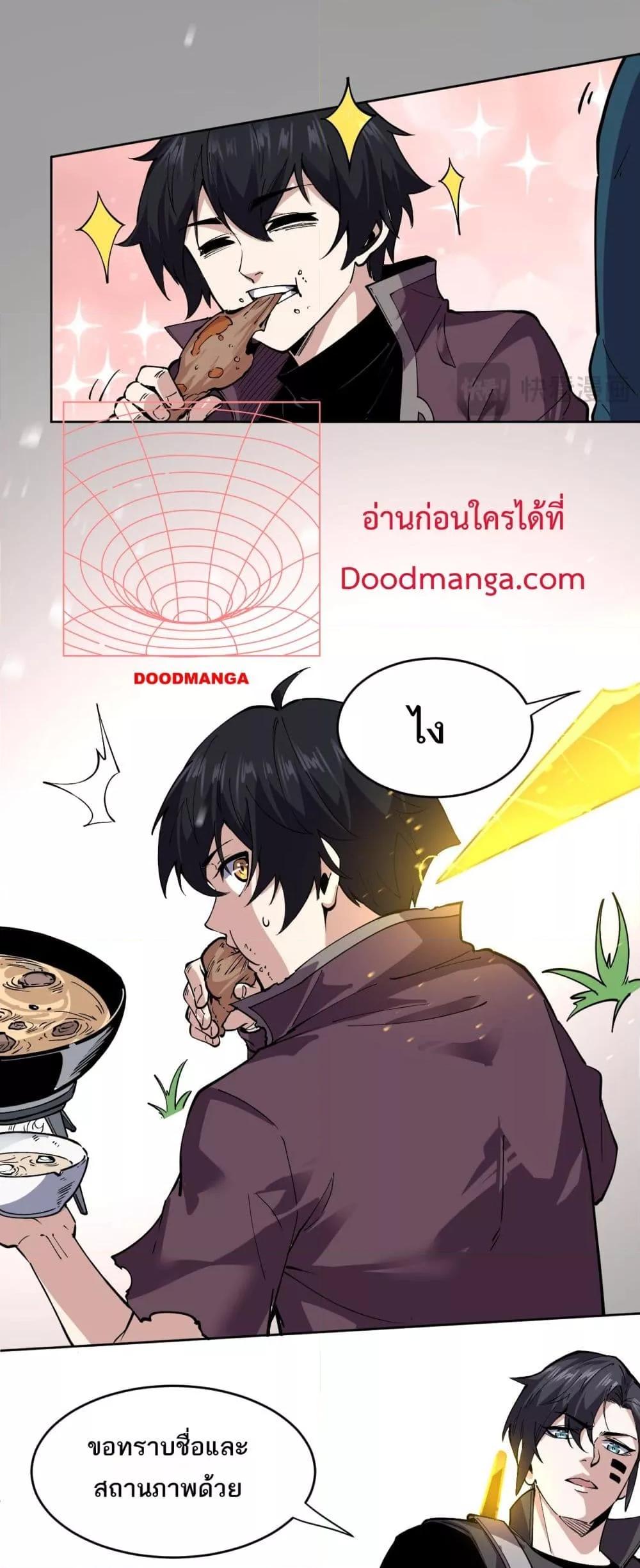 อ่านการ์ตูน I can see the restricted area rules 3 ภาพที่ 2