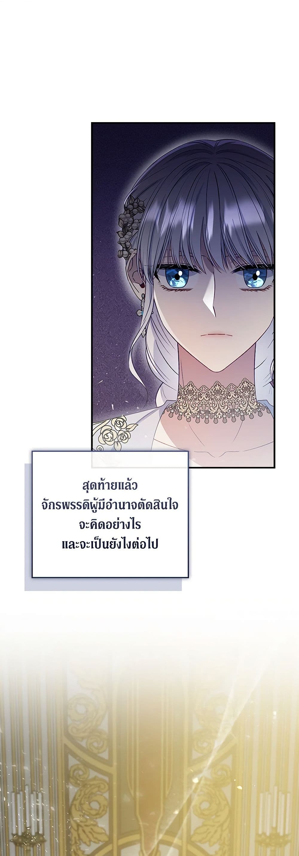 อ่านการ์ตูน Fakes Don’t Want To Be Real 65 ภาพที่ 28