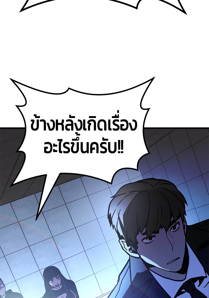 อ่านการ์ตูน Hand over the Money! 44 ภาพที่ 131