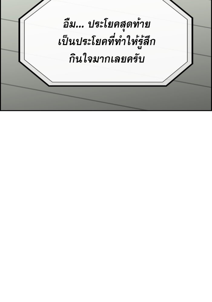 อ่านการ์ตูน True Education 27 ภาพที่ 115