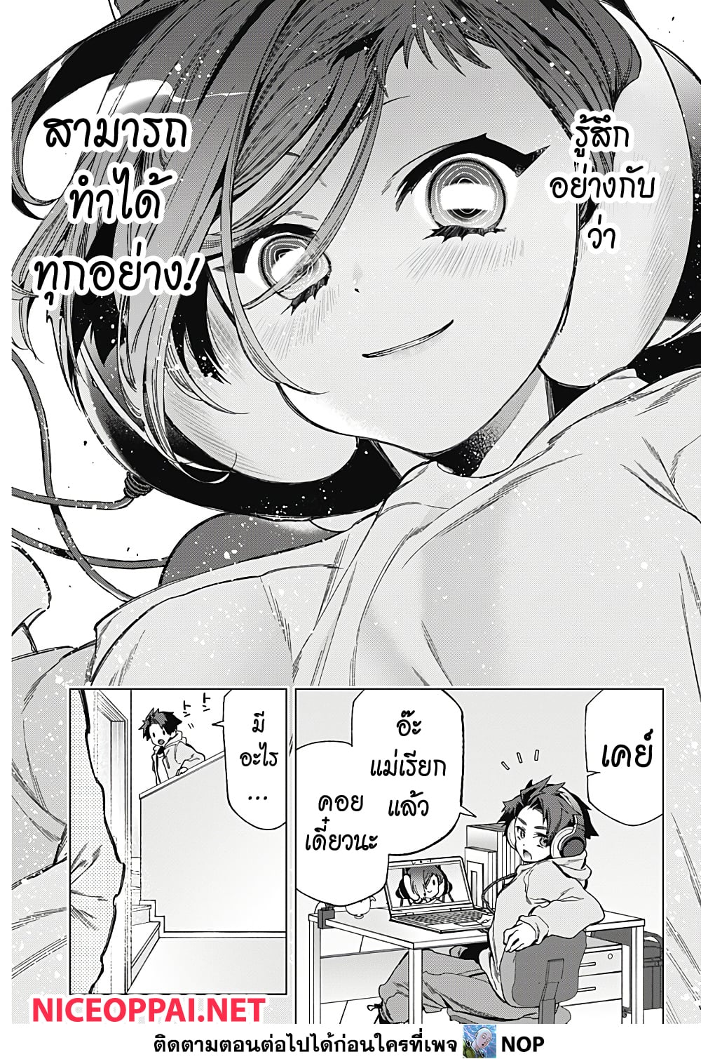 อ่านการ์ตูน Deep Raputa 3 ภาพที่ 18