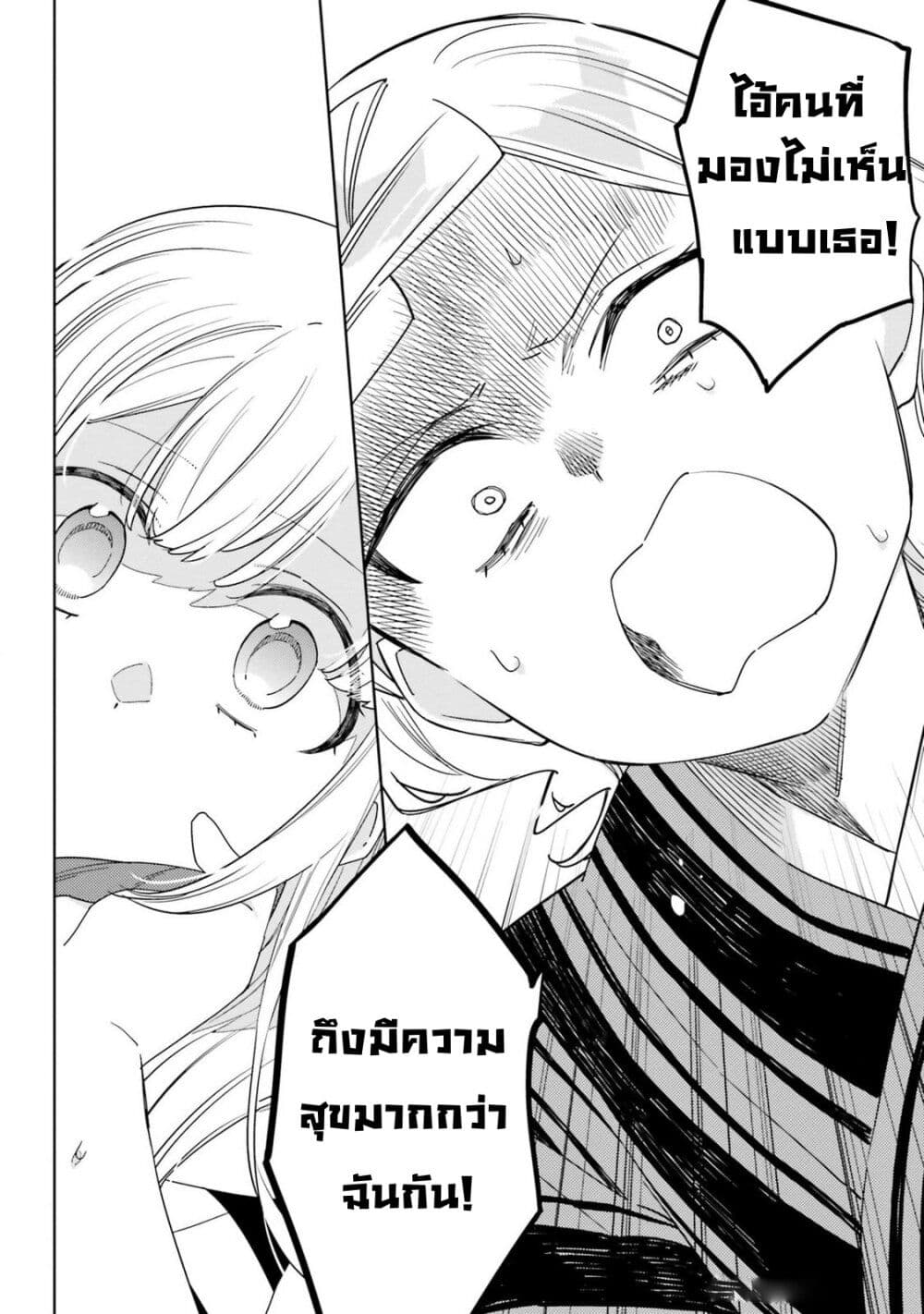 อ่านการ์ตูน Itsuwari no Marigold 10 ภาพที่ 27