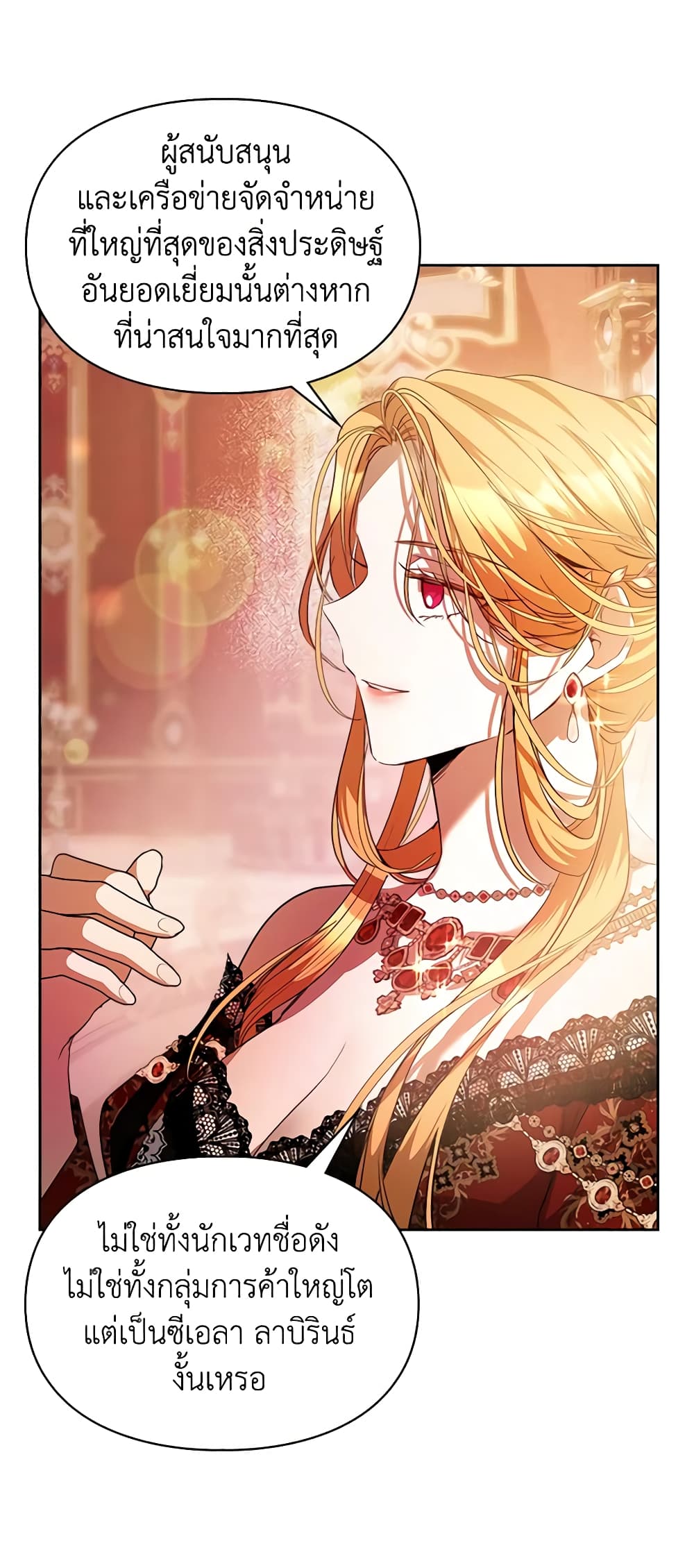 อ่านการ์ตูน The Heroine Had an Affair With My Fiance 38 ภาพที่ 20