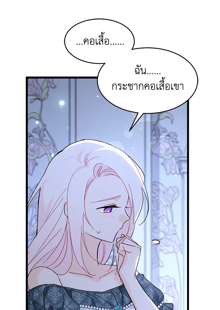 อ่านการ์ตูน The Symbiotic Relationship Between a Panther and a Rabbit 91 ภาพที่ 62