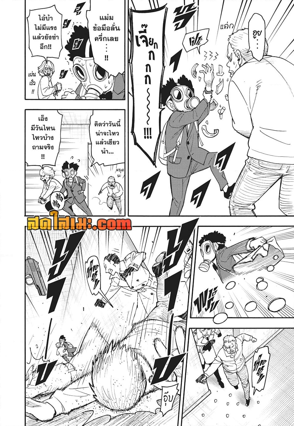 อ่านการ์ตูน Spy X Family 105 ภาพที่ 16