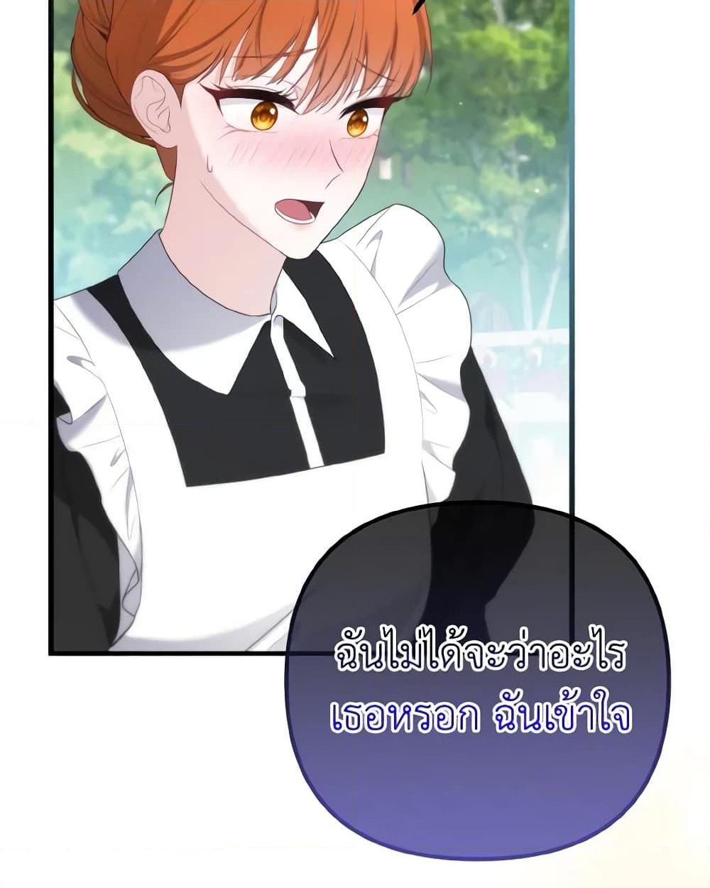 อ่านการ์ตูน Adeline’s Deep Night 60 ภาพที่ 34