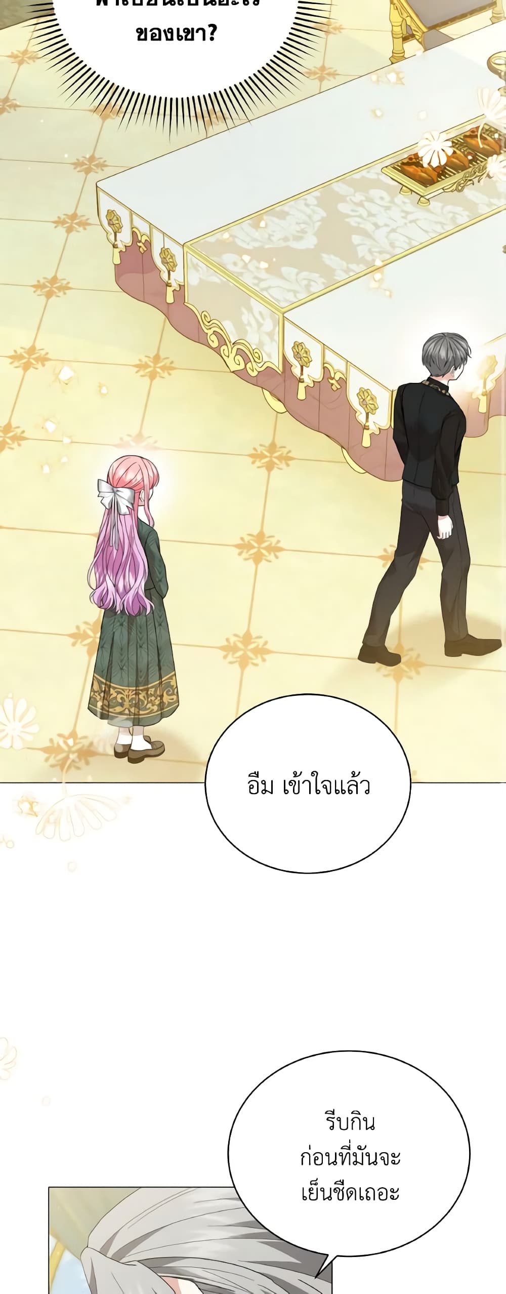 อ่านการ์ตูน The Little Princess Waits for the Breakup 34 ภาพที่ 19