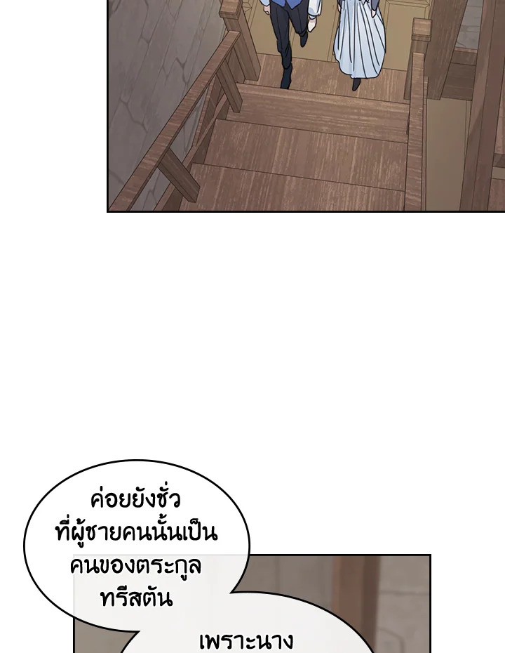 อ่านการ์ตูน The Lady and The Beast 65 ภาพที่ 8