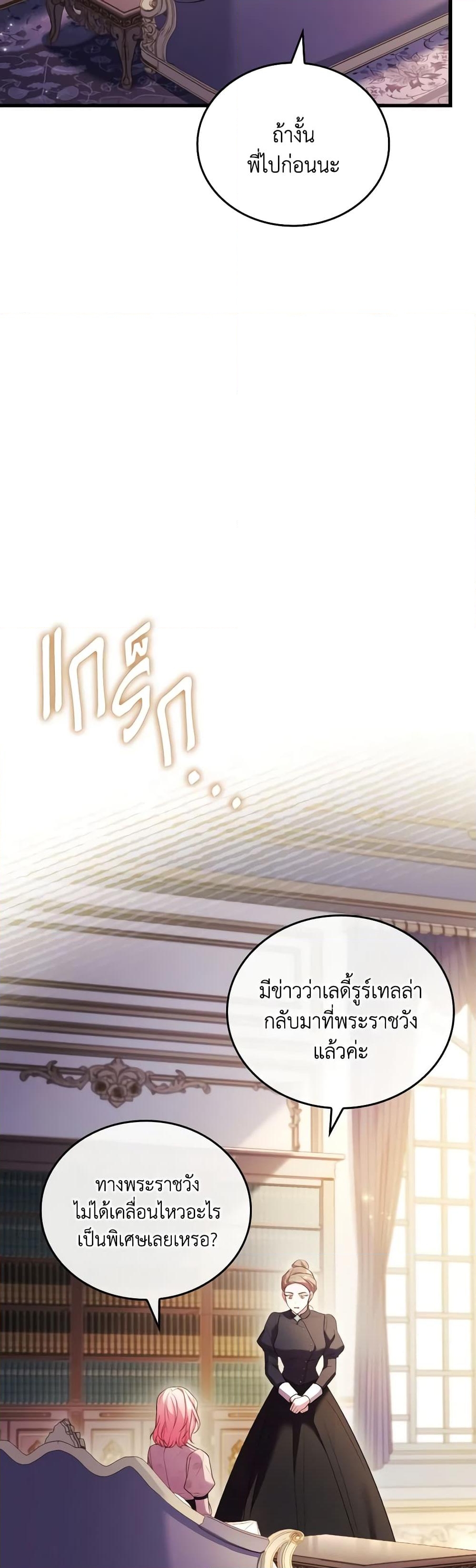 อ่านการ์ตูน The Price Of Breaking Up 52 ภาพที่ 44