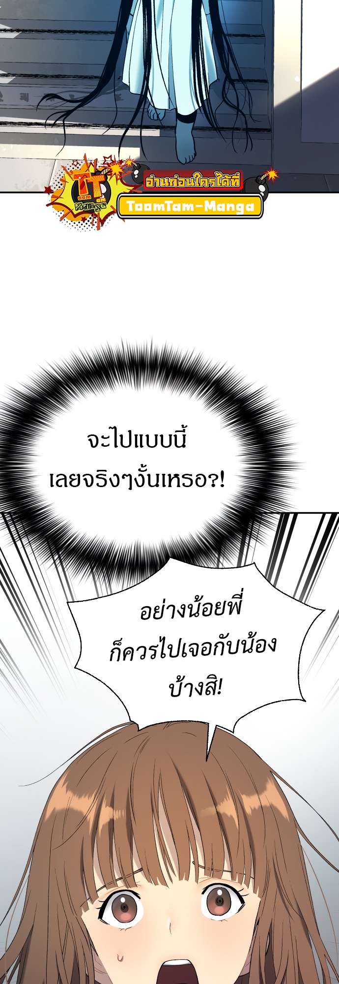 อ่านการ์ตูน Oh! Dangun 30 ภาพที่ 62