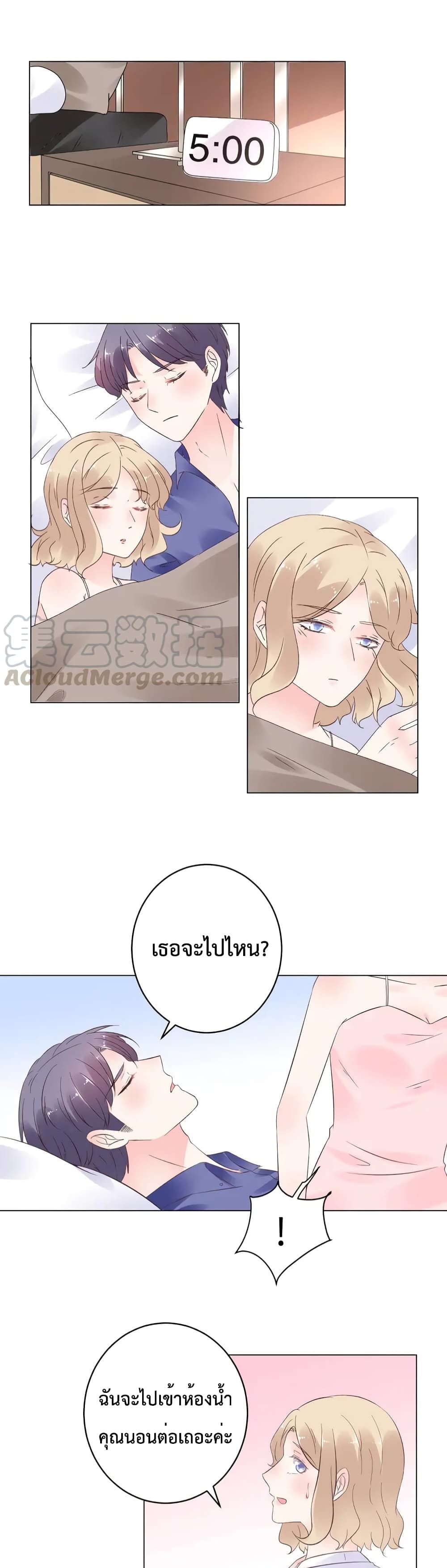 อ่านการ์ตูน Be My Only Love 78 ภาพที่ 12