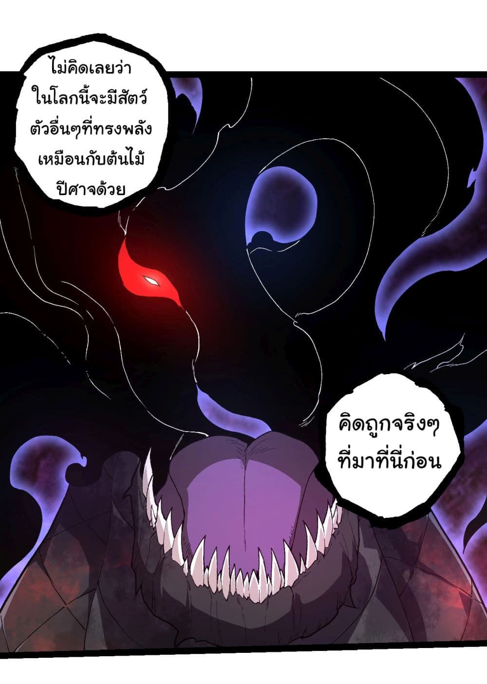 อ่านการ์ตูน Evolution from the Big Tree 204 ภาพที่ 24