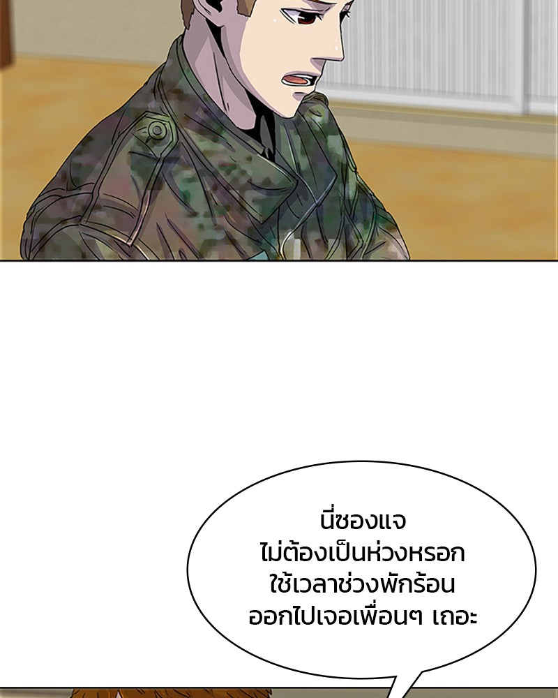 อ่านการ์ตูน Kitchen Soldier 26 ภาพที่ 24