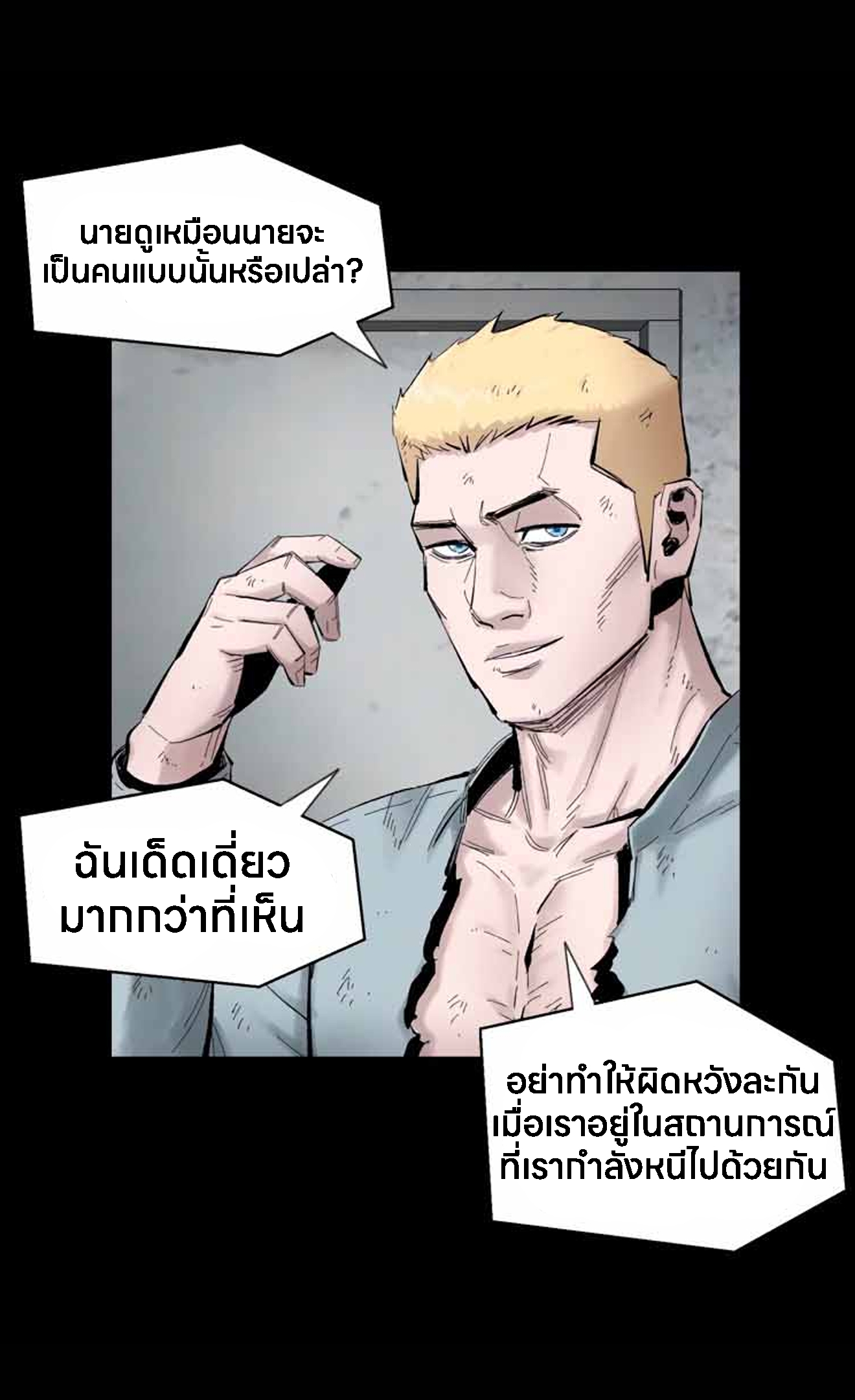 อ่านการ์ตูน L.A.G 10 ภาพที่ 41