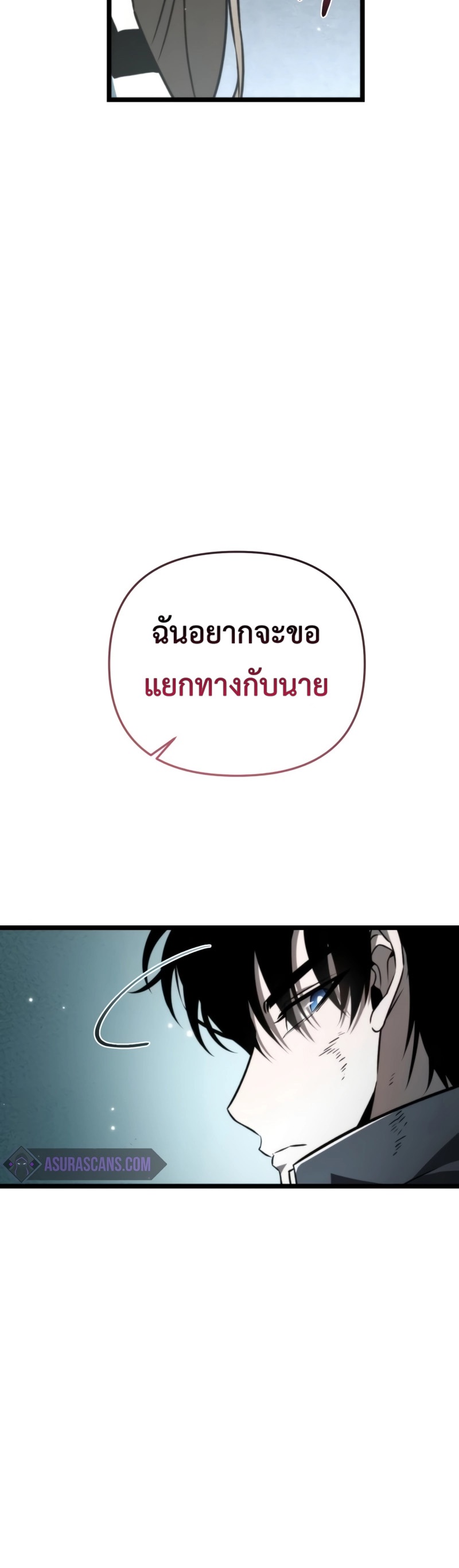 อ่านการ์ตูน Reincarnator 22 ภาพที่ 30