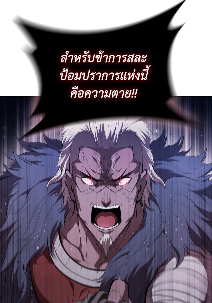 อ่านการ์ตูน I Regressed As The Duke 64 ภาพที่ 92