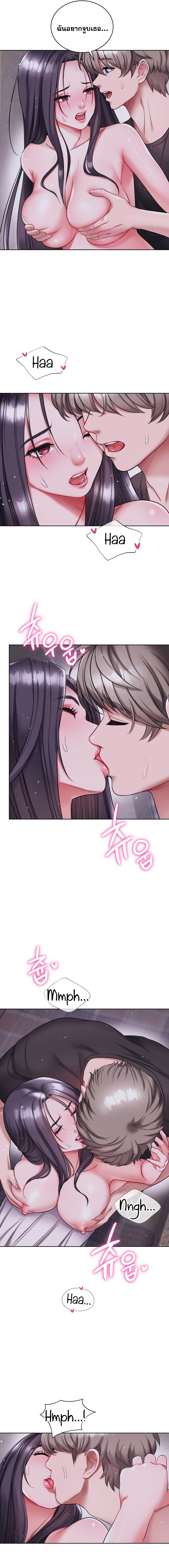 อ่านการ์ตูน My Stowaway Diary 18 ภาพที่ 10