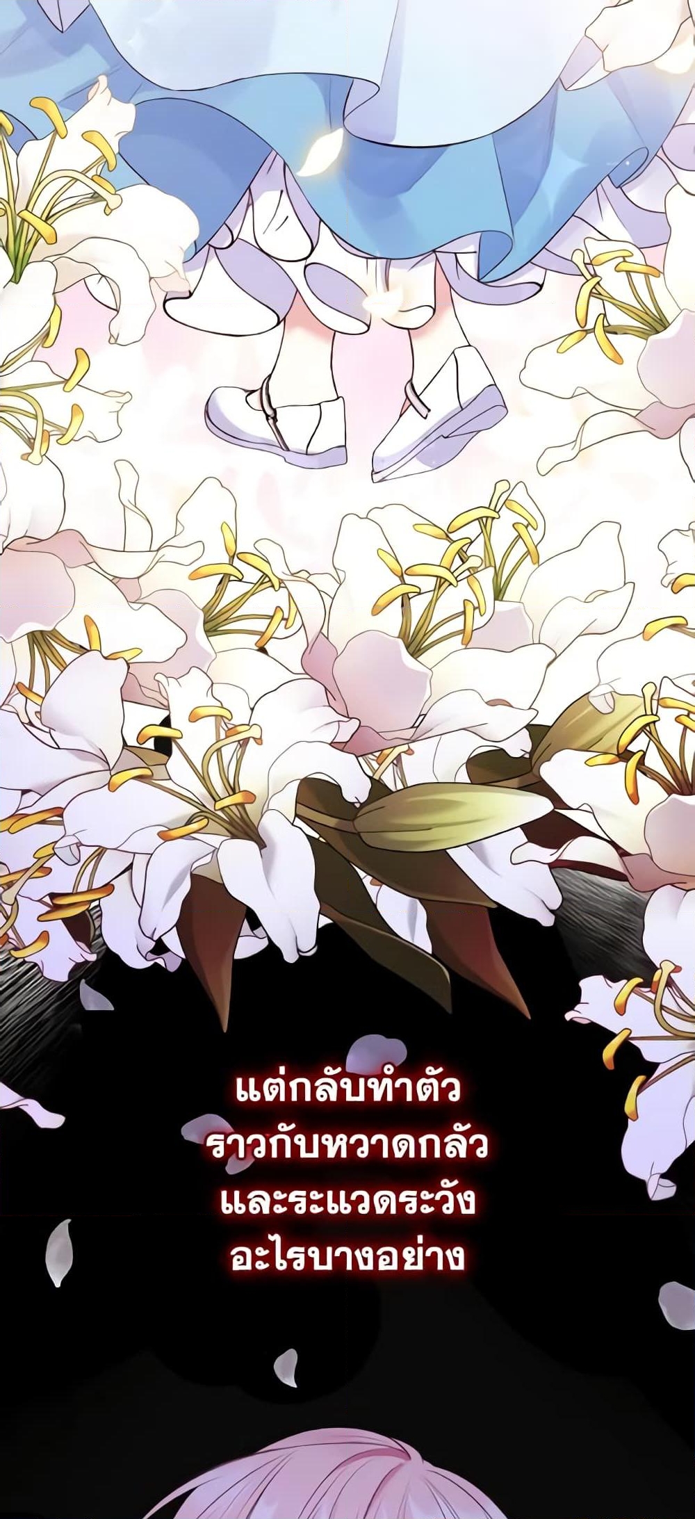 อ่านการ์ตูน I’m a Villainess But I Became a Mother 29 ภาพที่ 29