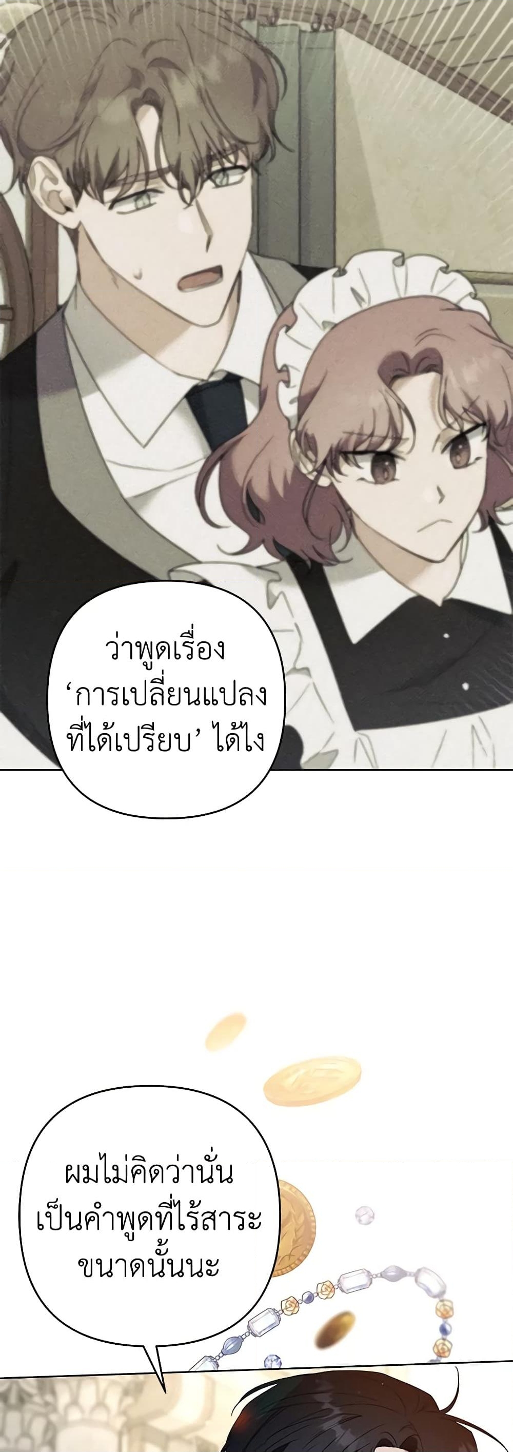 อ่านการ์ตูน What It Means to Be You 81 ภาพที่ 20