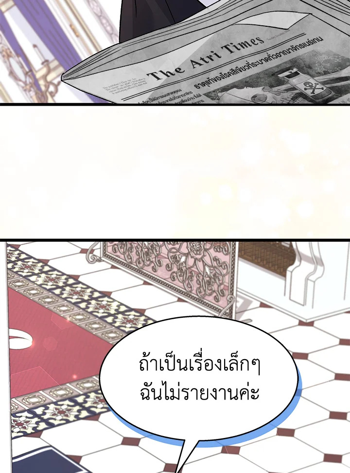 อ่านการ์ตูน The Symbiotic Relationship Between a Panther and a Rabbit 90 ภาพที่ 38