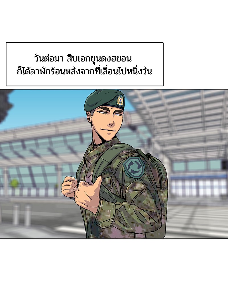 อ่านการ์ตูน Kitchen Soldier 20 ภาพที่ 52