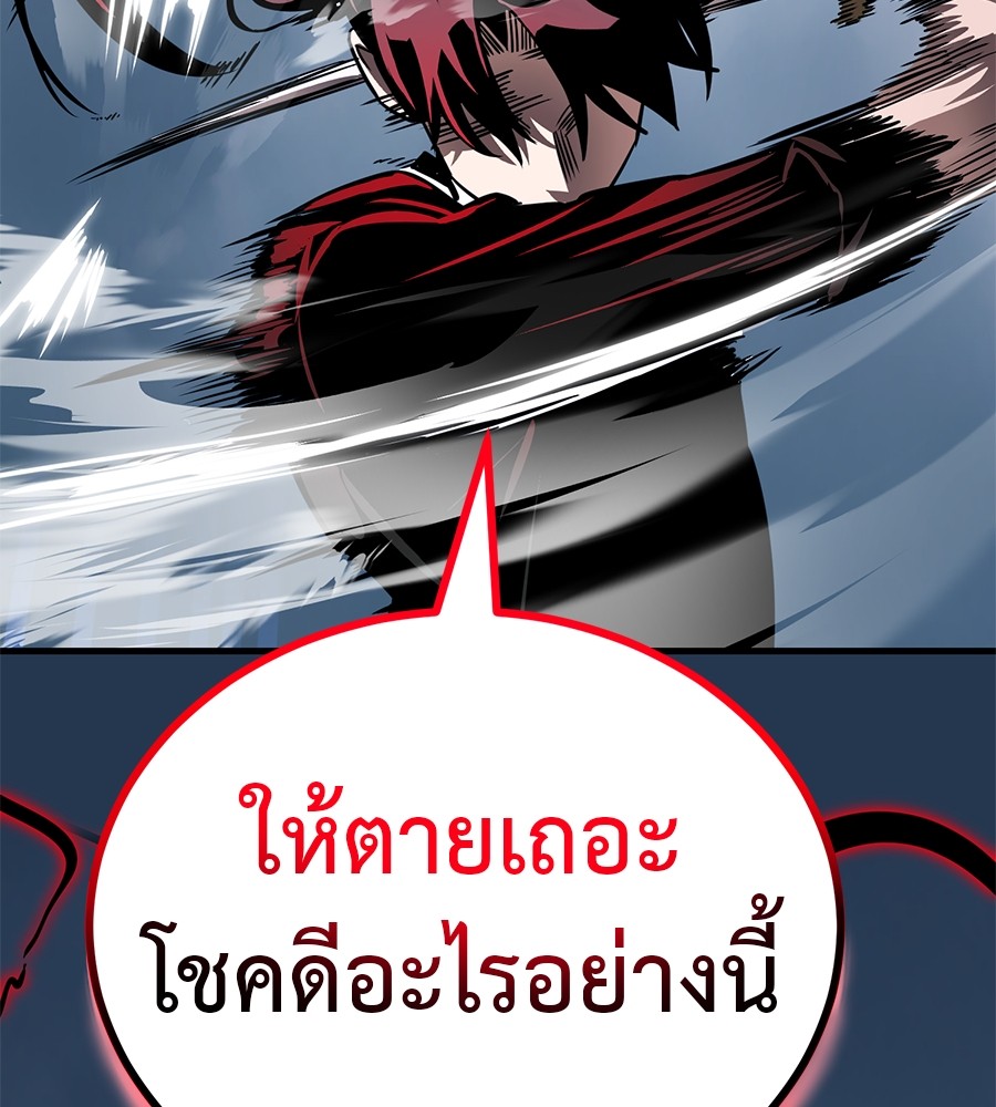 อ่านการ์ตูน Reincarnation Path of The Underworld King 24 ภาพที่ 155