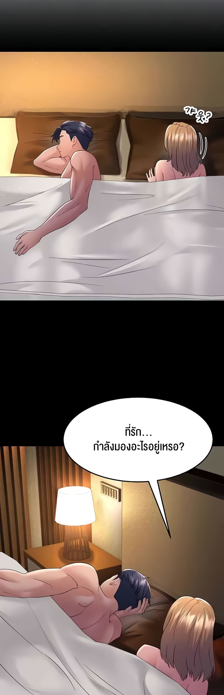 อ่านการ์ตูน Mother in Law Bends To My Will 39 ภาพที่ 9