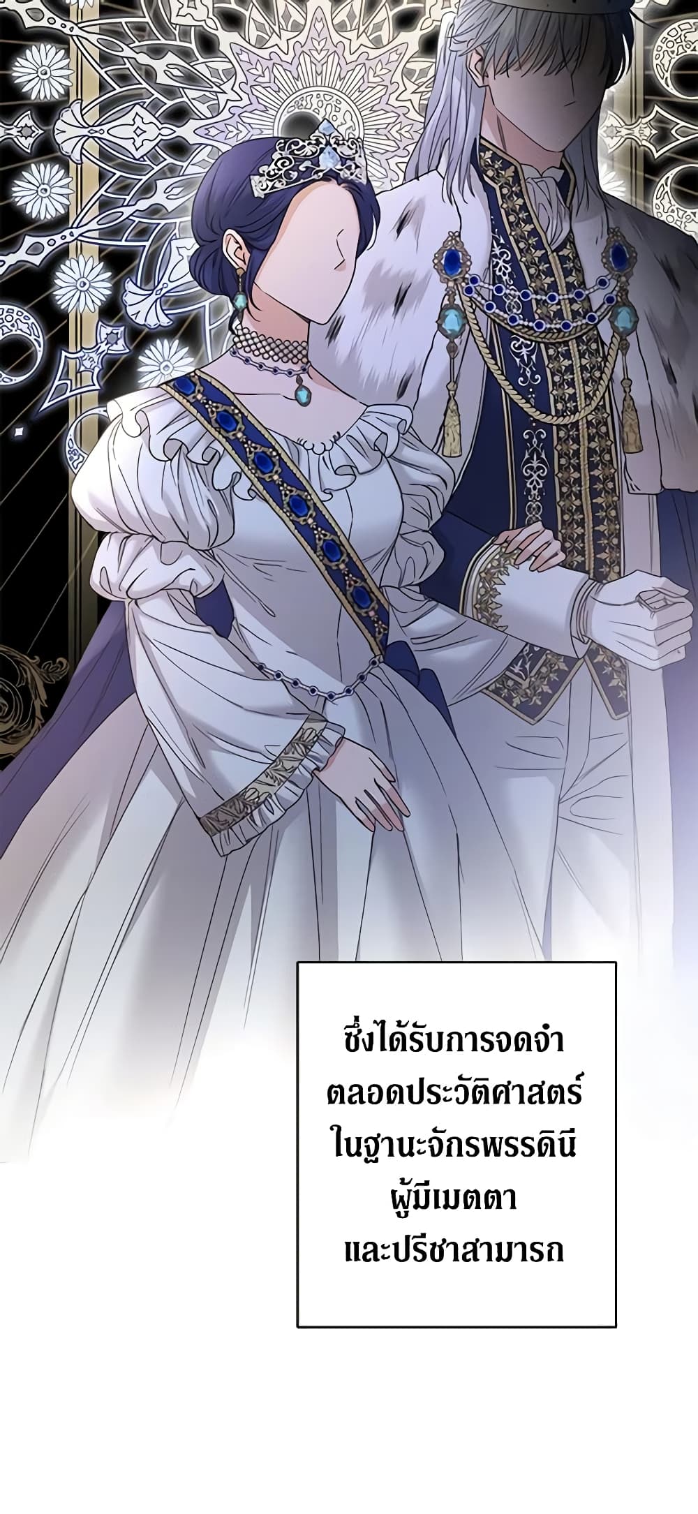 อ่านการ์ตูน I Don’t Love You Anymore 54 ภาพที่ 49