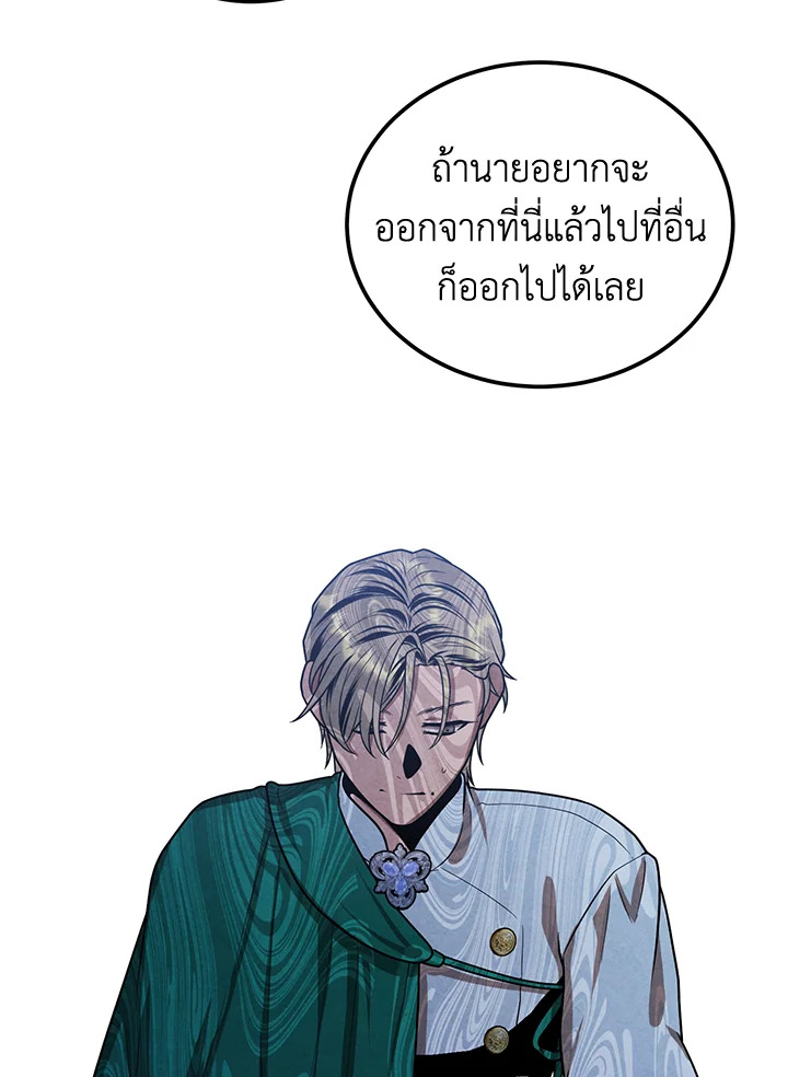 อ่านการ์ตูน Legendary Youngest Son of the Marquis House 92 ภาพที่ 32