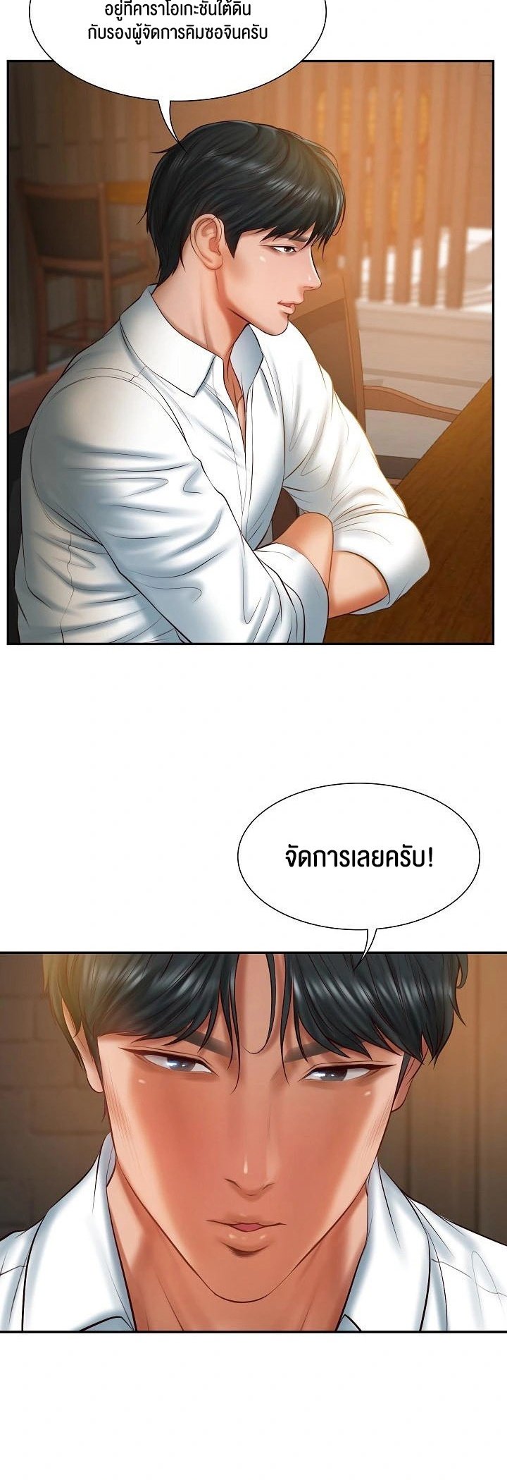 อ่านการ์ตูน The Billionaire’s Monster Cock Son-In-Law 27 ภาพที่ 7