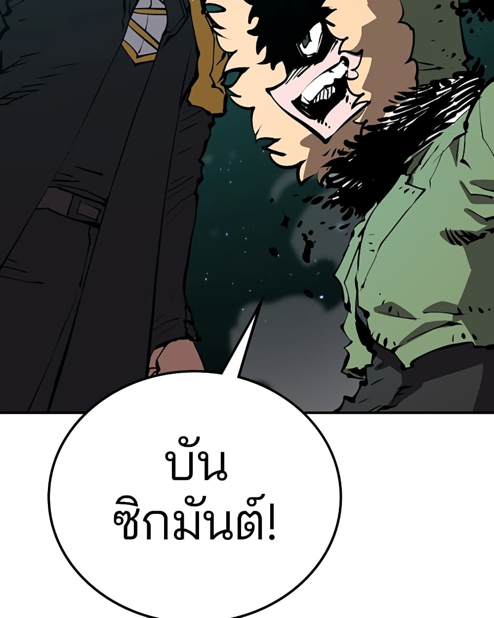 อ่านการ์ตูน Player 94 ภาพที่ 131