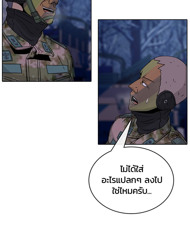 อ่านการ์ตูน Kitchen Soldier 72 ภาพที่ 80