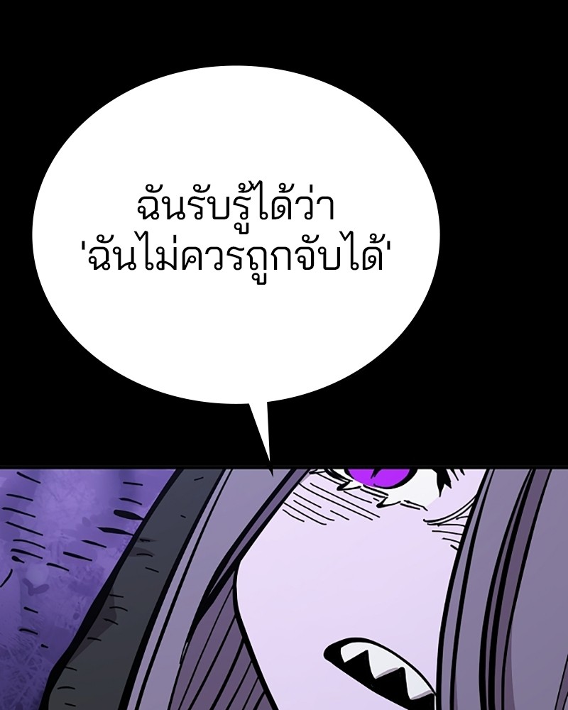 อ่านการ์ตูน Player 142 ภาพที่ 124