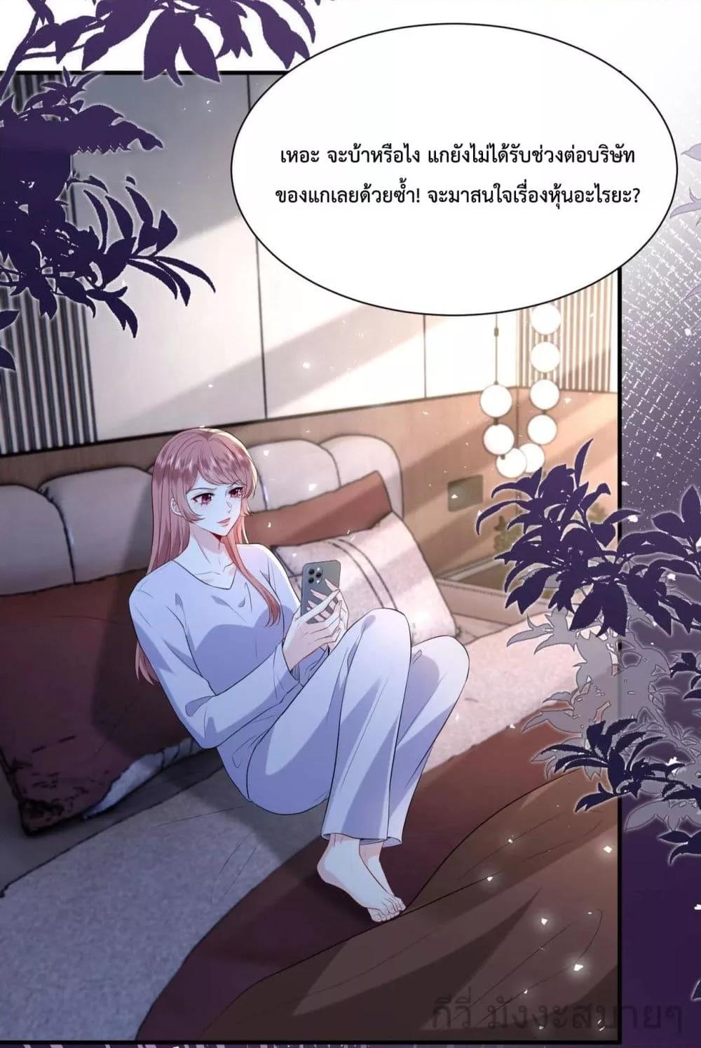 อ่านการ์ตูน Somebody Stole My Heart! 6 ภาพที่ 12