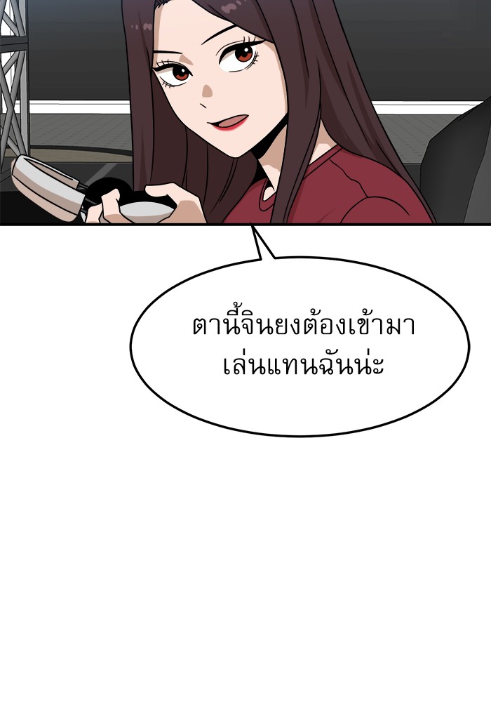 อ่านการ์ตูน Double Click 92 ภาพที่ 75